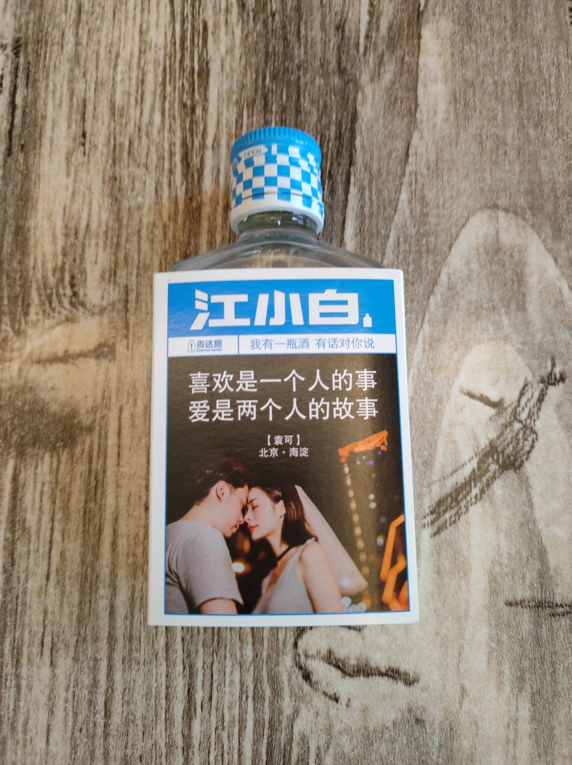 Alcool sorgho Jiang Xiao Bai Alc. 40% 100ml 江小白