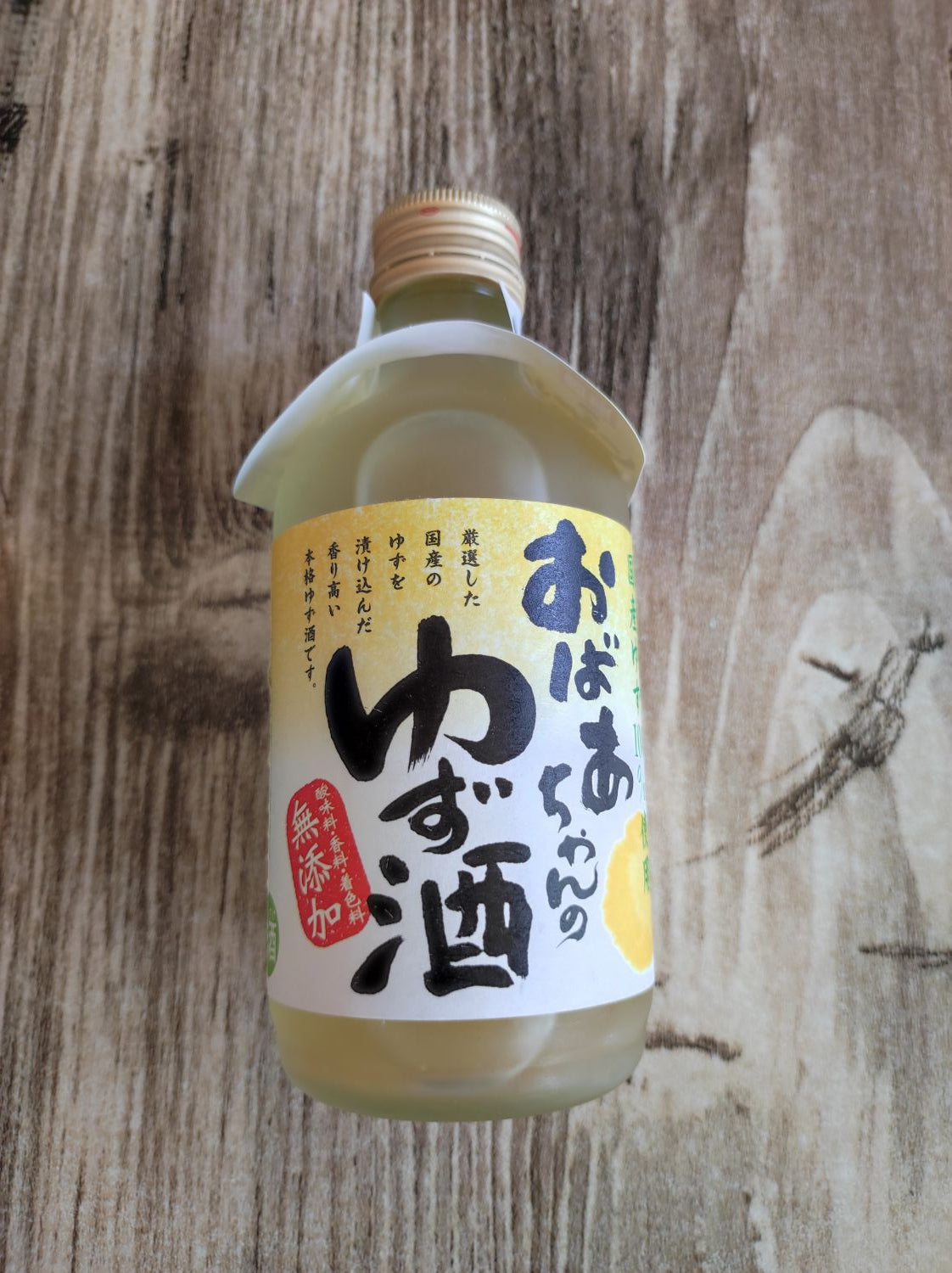 Boisson alcoolisée au Yuzu(pomelo) 日本柚子酒